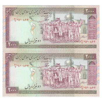 اسکناس 2000 ریال (نوربخش - عادلی) امضاء بزرگ - جفت - AU58 - جمهوری اسلامی