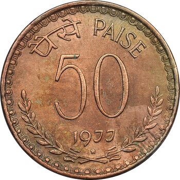 سکه 50 پایسا 1977 جمهوری - EF40 - هند