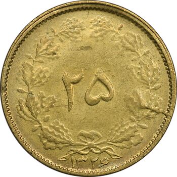 سکه 25 دینار 1326 - AU50 - محمد رضا شاه
