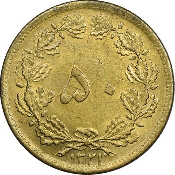 سکه 50 دینار 1321 - MS63 - محمد رضا شاه