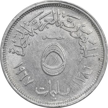 سکه 5 ملیم 1386 جمهوری عربی - MS61 - مصر