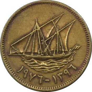 سکه 5 فلوس 1976 صباح سالم الصباح - EF40 - کویت