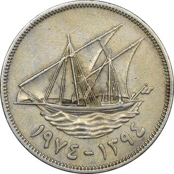 سکه 100 فلوس 1974 صباح سالم الصباح - EF45 - کویت