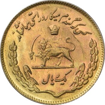 سکه 1 ریال 1353 یادبود فائو (طلایی) - AU58 - محمد رضا شاه