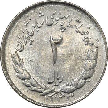 سکه 2 ریال 1333 مصدقی - MS63 - محمد رضا شاه