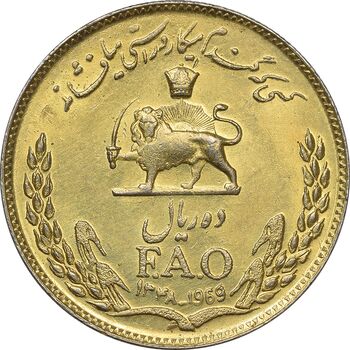 سکه 10 ریال 1348 فائو (طلایی) - AU50 - محمد رضا شاه