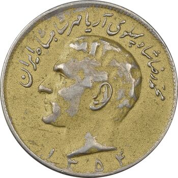 سکه 20 ریال 1354 (طلایی) - EF40 - محمد رضا شاه