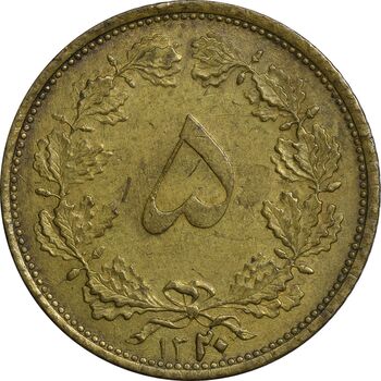 سکه 5 دینار 1320 برنز - EF45 - رضا شاه
