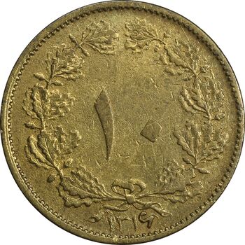 سکه 10 دینار 1316 - EF40 - رضا شاه