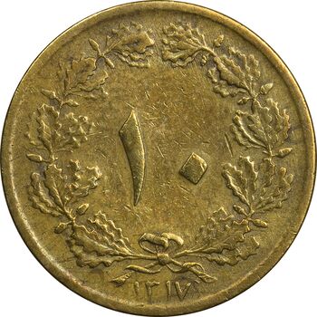 سکه 10 دینار 1317 - VF35 - رضا شاه