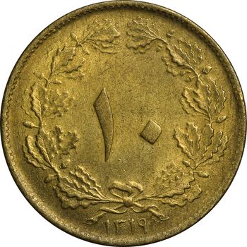 سکه 10 دینار 1319 - MS63 - رضا شاه