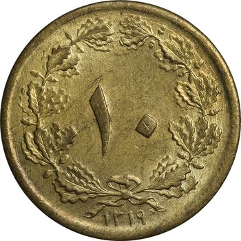 سکه 10 دینار 1319 برنز - MS61 - رضا شاه
