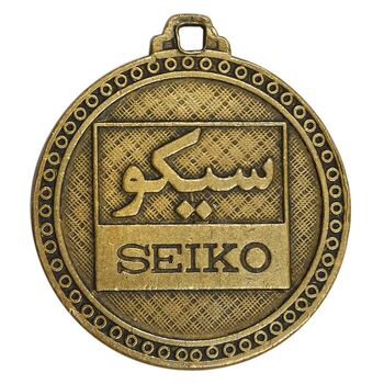 مدال تبلیغاتی سیکو - EF - محمد رضا شاه