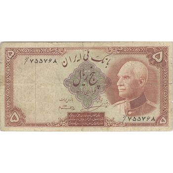 اسکناس 5 ریال پشت فارسی (بدون مهر) - تک - VF25 - رضا شاه