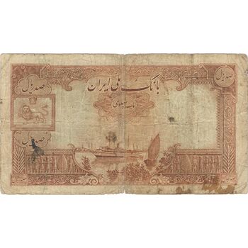 اسکناس 100 ریال پشت فارسی (شماره لاتین) - تک - VF20 - رضا شاه