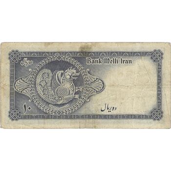 اسکناس 10 ریال سری سوم - تک - VF25 - محمد رضا شاه