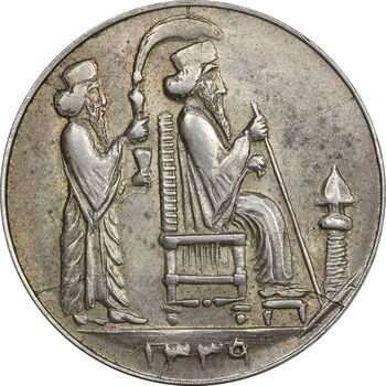 مدال یادبود جشن نوروز باستانی 1339 - AU - محمد رضا شاه