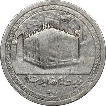 مدال یادبود امام رضا (ع) بدون تاریخ (کوچک) - EF - محمد رضا شاه