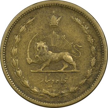 سکه 50 دینار 1316 برنز - EF - رضا شاه