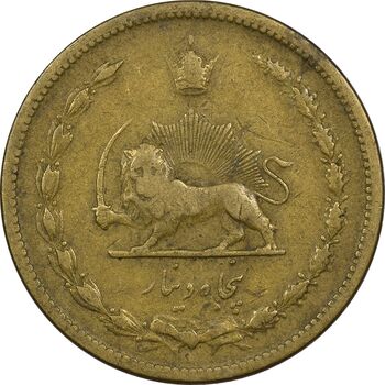 سکه 50 دینار 1316 - VF35 - رضا شاه