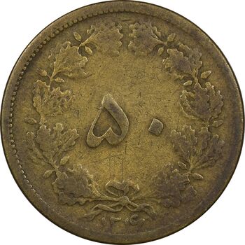 سکه 50 دینار 1316 برنز - VF25 - رضا شاه