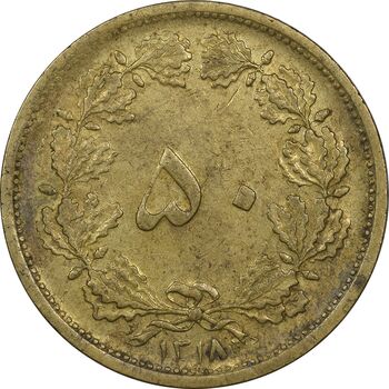 سکه 50 دینار 1318 برنز - EF45 - رضا شاه