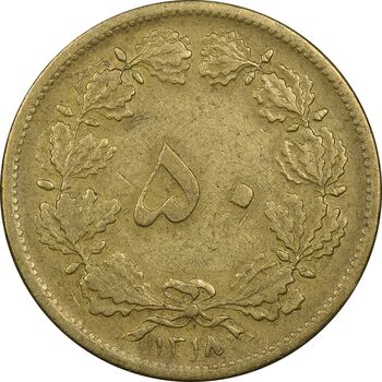 سکه 50 دینار 1318 - VF35 - رضا شاه