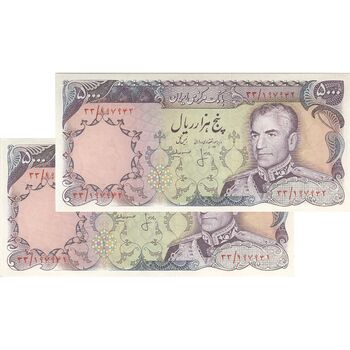 اسکناس 5000 ریال (انصاری - مهران) - جفت - UNC62 - محمد رضا شاه