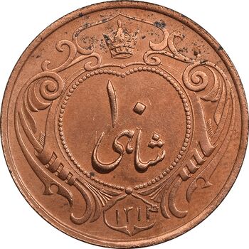 سکه 10 شاهی 1314 - AU55 - رضا شاه