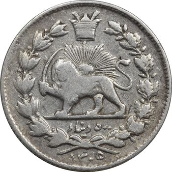 سکه 500 دینار 1305 خطی - VF35 - رضا شاه