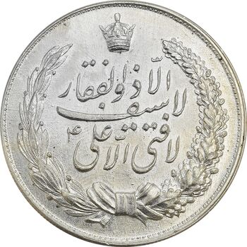 مدال نقره نوروز 1334 (لافتی الا علی) صورت بزرگ - MS61 - محمد رضا شاه