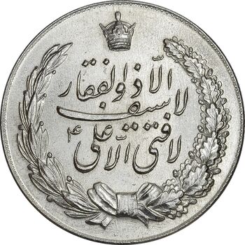 مدال نقره نوروز 1334 (لافتی الا علی) - AU58 - محمد رضا شاه