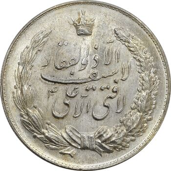 مدال نقره نوروز 1344 (لافتی الا علی) - MS61 - محمد رضا شاه
