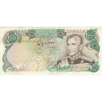 اسکناس 10000 ریال (انصاری - مهران) - تک - EF40 - محمد رضا شاه