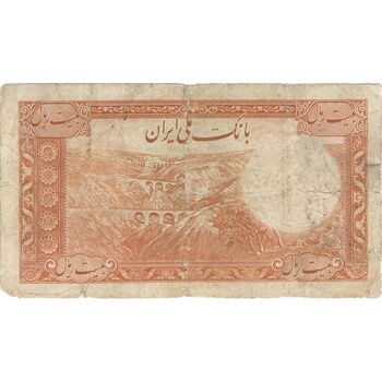 اسکناس 20 ریال پشت فارسی (بدون مهر) - تک - F15 - رضا شاه