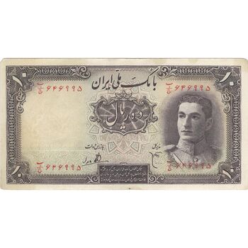 اسکناس 10 ریال سری اول - تک - EF45 - محمد رضا شاه