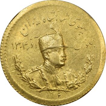 سکه یک پهلوی 1306 تصویری - AU58 - رضا شاه