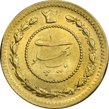 سکه یک پهلوی 1306 تصویری - AU58 - رضا شاه