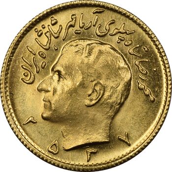 سکه طلا نیم پهلوی 2537 آریامهر - MS64 - محمد رضا شاه