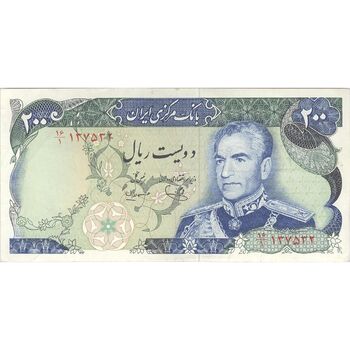 اسکناس 200 ریال (یگانه - مهران) - تک - EF45 - محمد رضا شاه