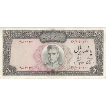 اسکناس 500 ریال (آموزگار - جهانشاهی) - تک - VF35 - محمد رضا شاه