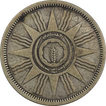 سکه 25 فلس 1959 جمهوری - VF30 - عراق