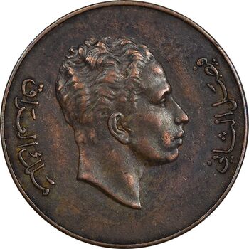 سکه 1 فلس 1953 فیصل دوم - EF45 - عراق
