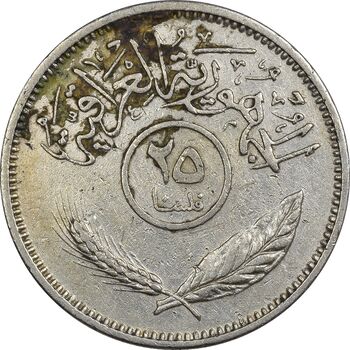 سکه 25 فلس 1969 جمهوری - EF45 - عراق