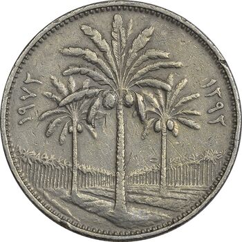 سکه 50 فلس 1972 جمهوری - EF45 - عراق