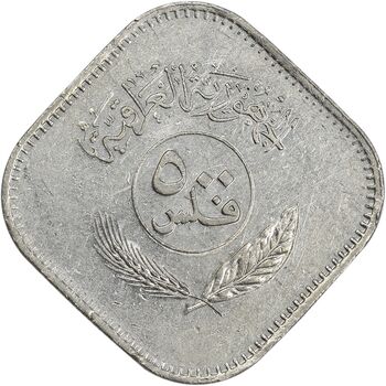 سکه 500 فلس 1982 جمهوری - EF45 - عراق