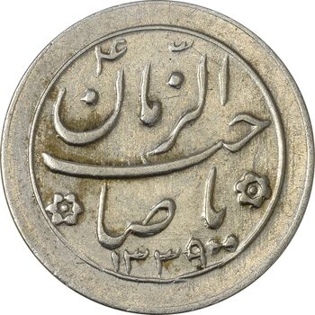 سکه شاباش خروس 1339 - AU58 - محمد رضا شاه
