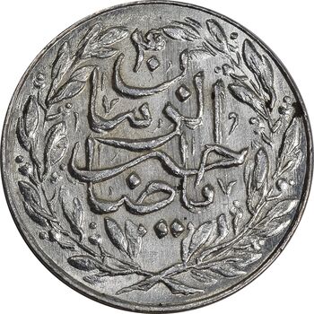 سکه شاباش صاحب زمان - نوع شش - MS63 - محمد رضا شاه