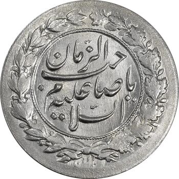 سکه شاباش نوروز پیروز 1329 - MS63 - محمد رضا شاه