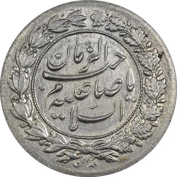 سکه شاباش نوروز پیروز 1329 - MS61 - محمد رضا شاه